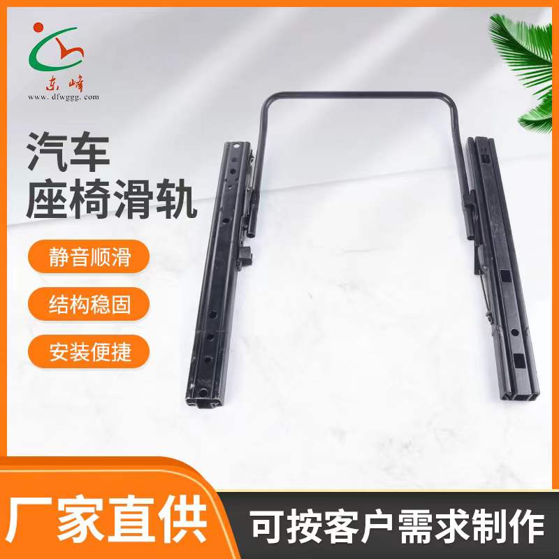 日爽啊啊啊痒汽车座椅滑轨 汽车小冰箱滑轨